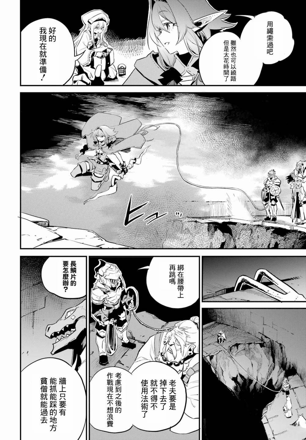第90话3