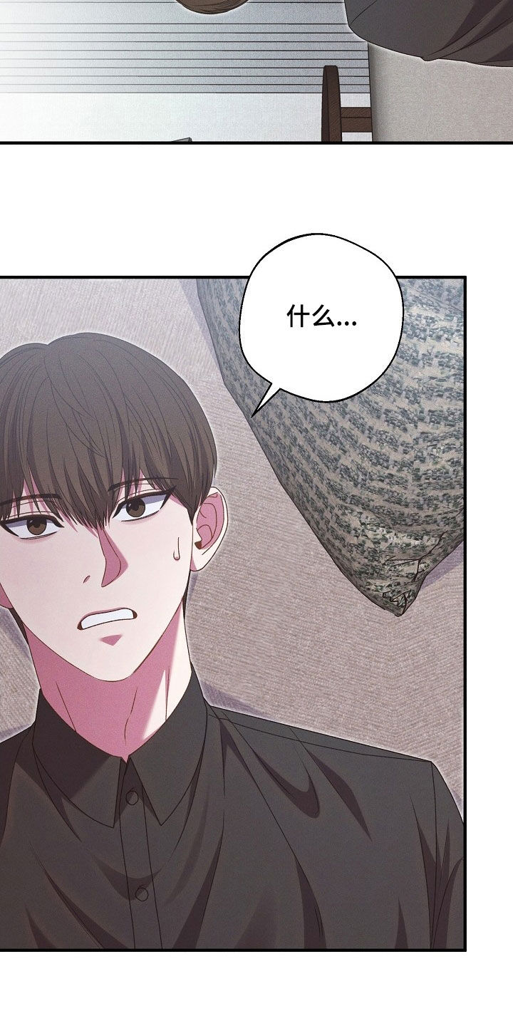 指腹为婚啥意思漫画,第35话2图