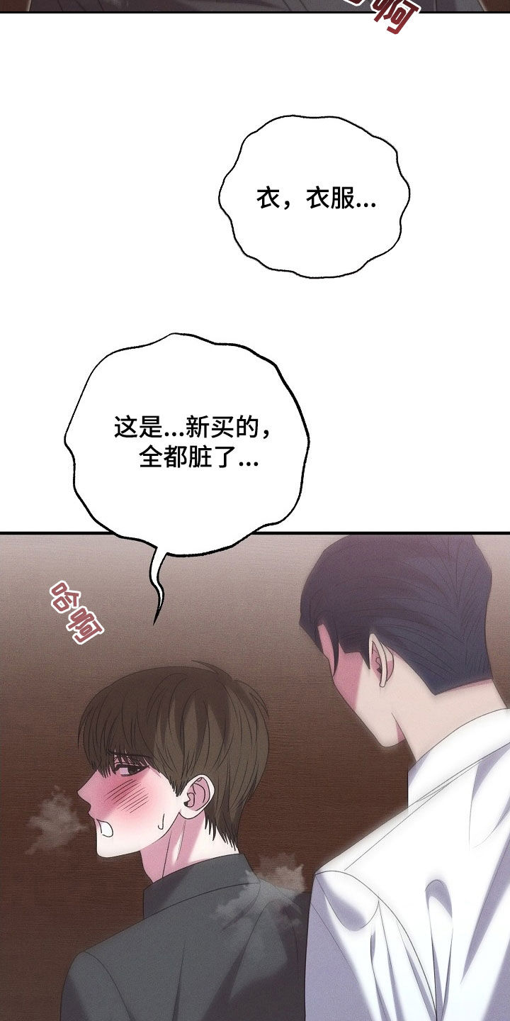 指腹为婚啥意思漫画,第36话4图