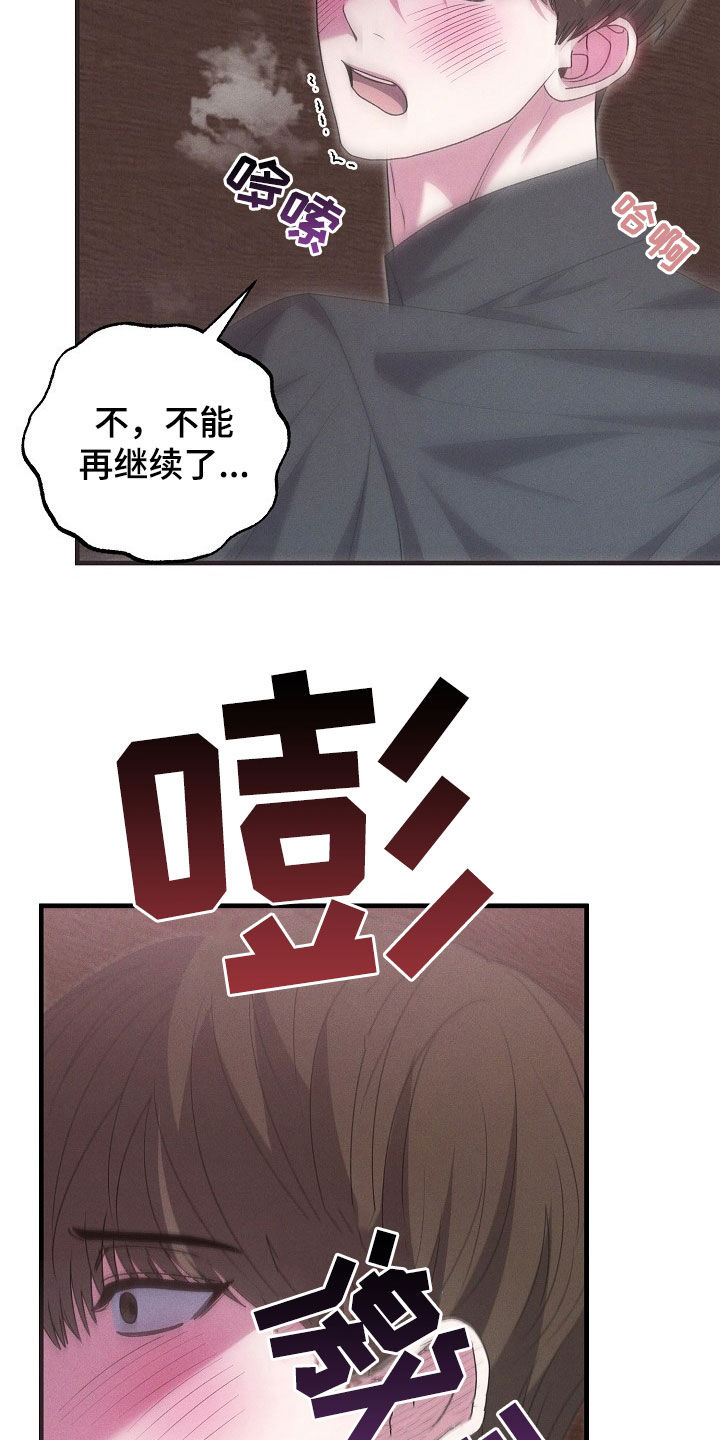 指腹为婚啥意思漫画,第36话2图