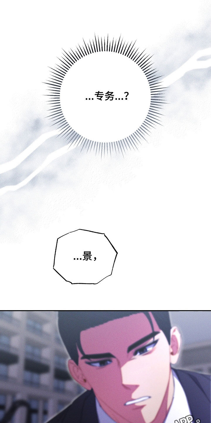 指腹为婚军婚的小说漫画,第31话1图