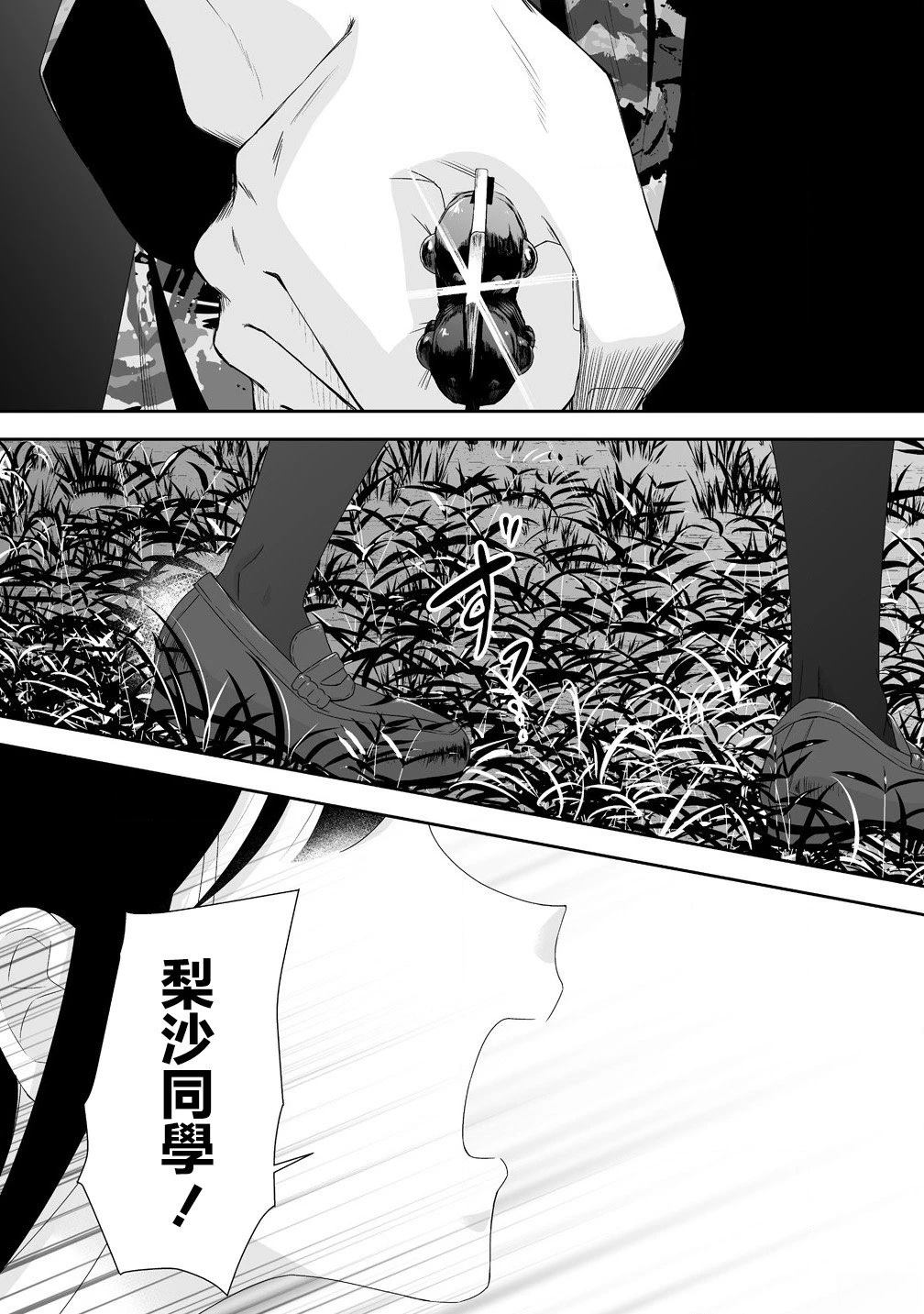 第3.1话2
