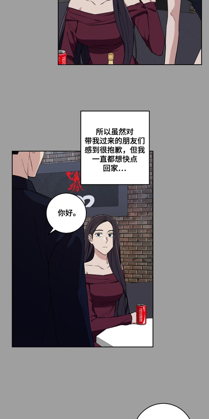 保护你的龟龟漫画,第17话3图