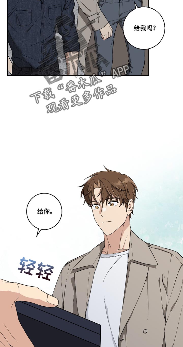 保护你的龟龟漫画,第13话5图