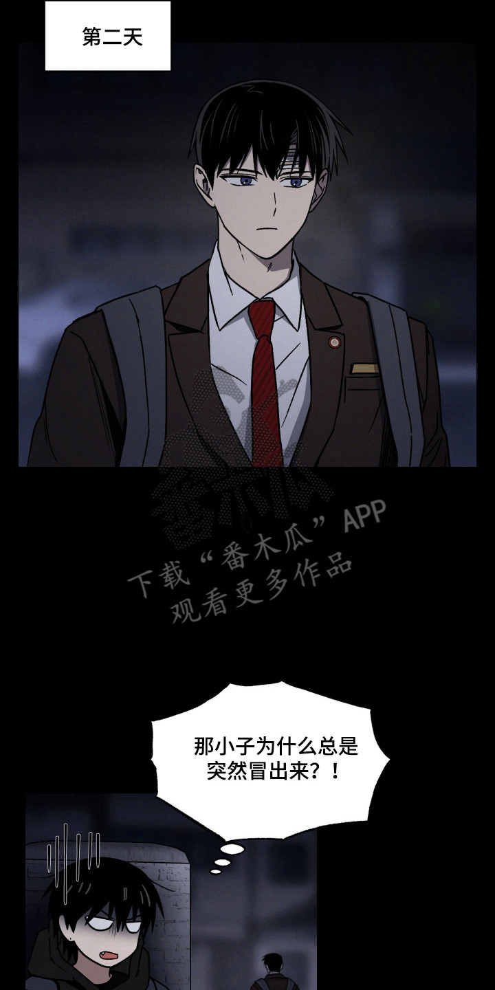 转校生改造计划书怎么写漫画,第18话2图