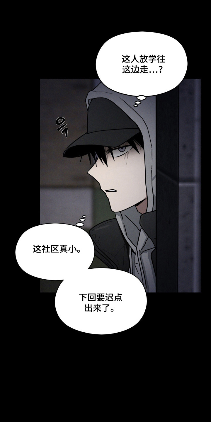 转校生改造计划书怎么写漫画,第18话1图