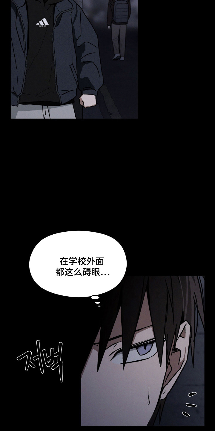 转校生改造计划书怎么写漫画,第18话3图