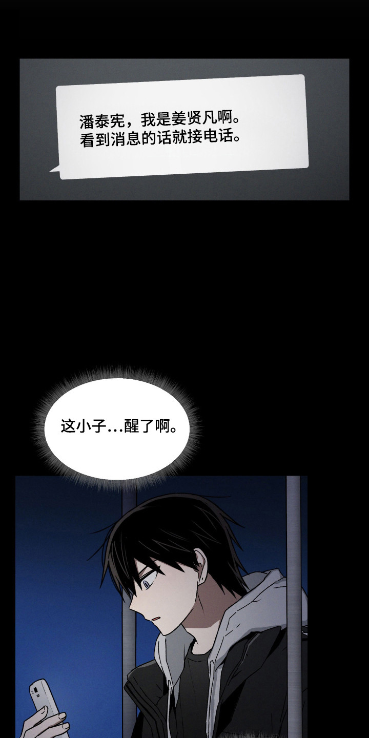 转校生改造计划书怎么写漫画,第17话1图