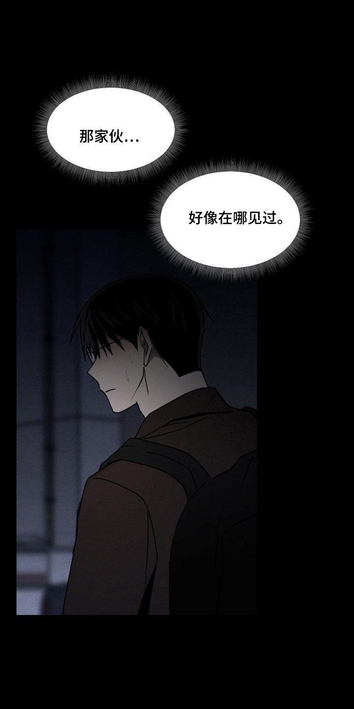 转校生改造计划书怎么写漫画,第18话5图