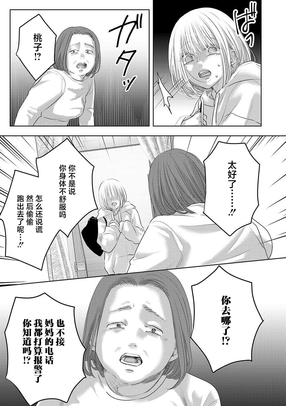 第5话2