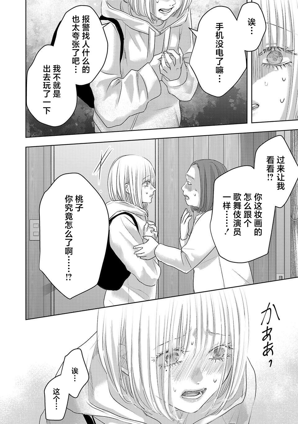 第5话3