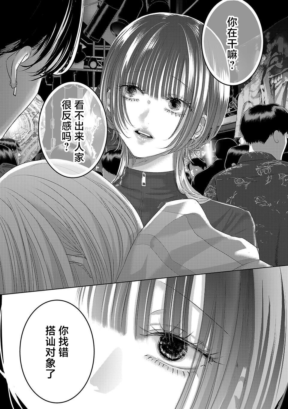 第4话2