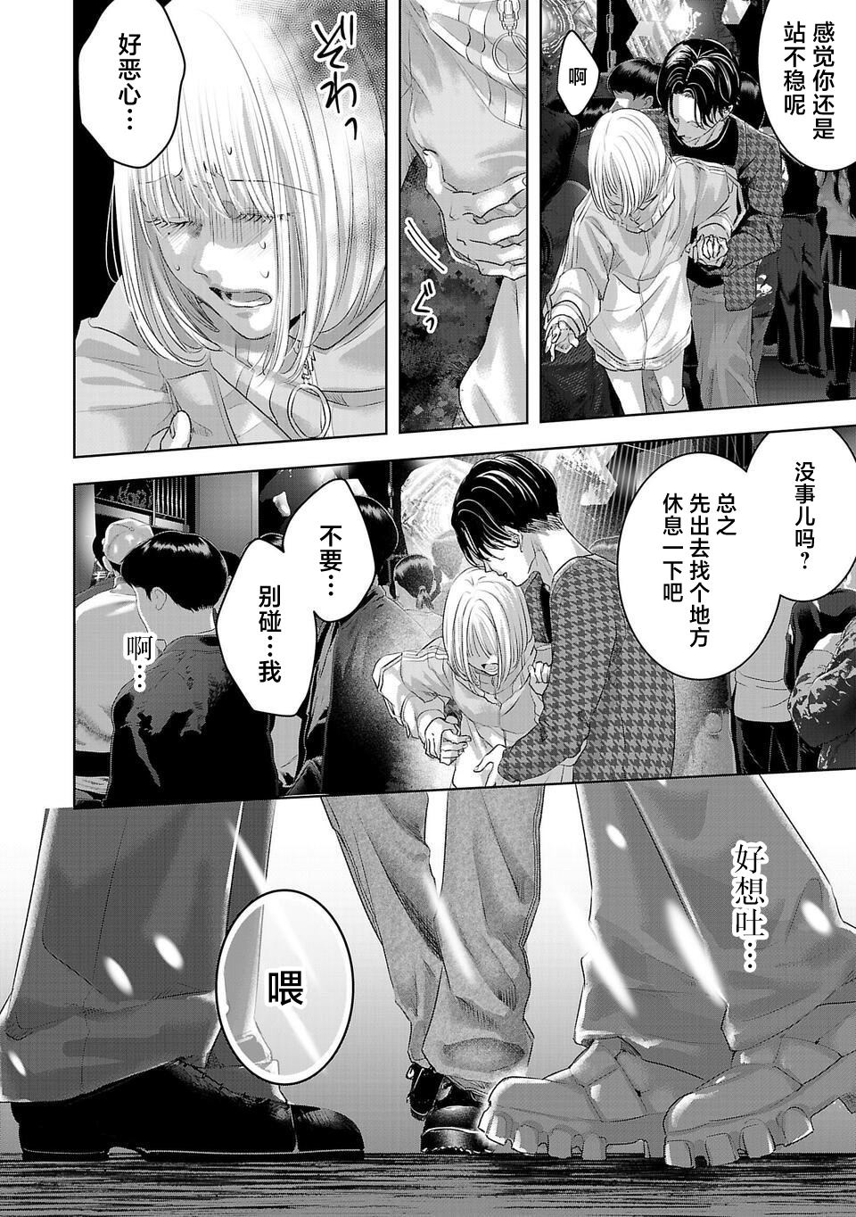 第4话1
