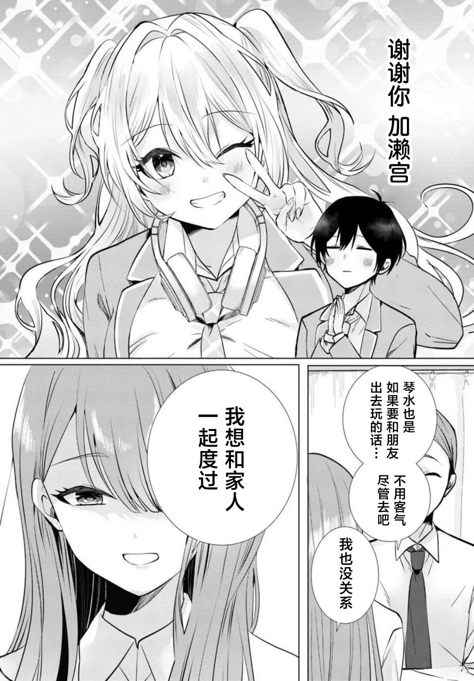 第3话3