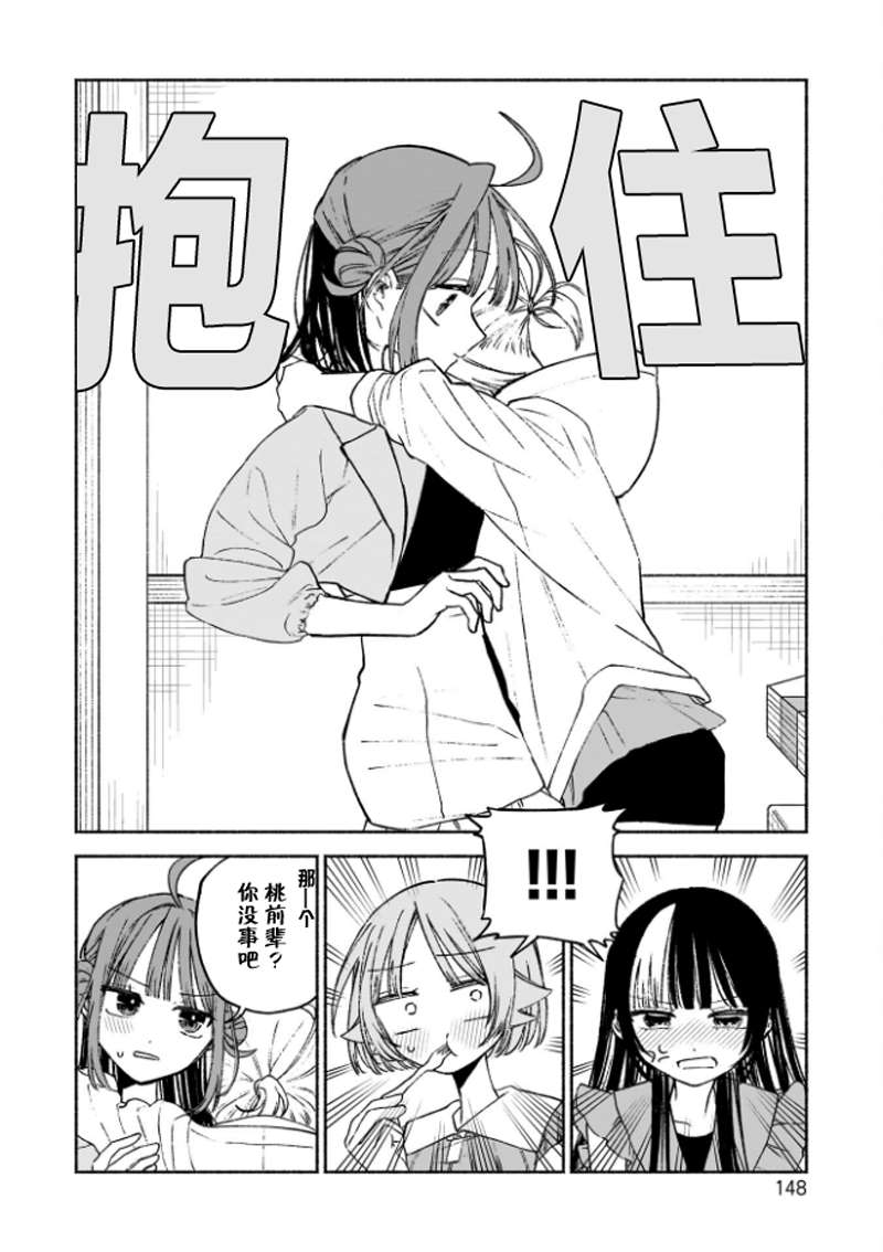 咖啡与针线交织的爱恋漫画,第5话1图