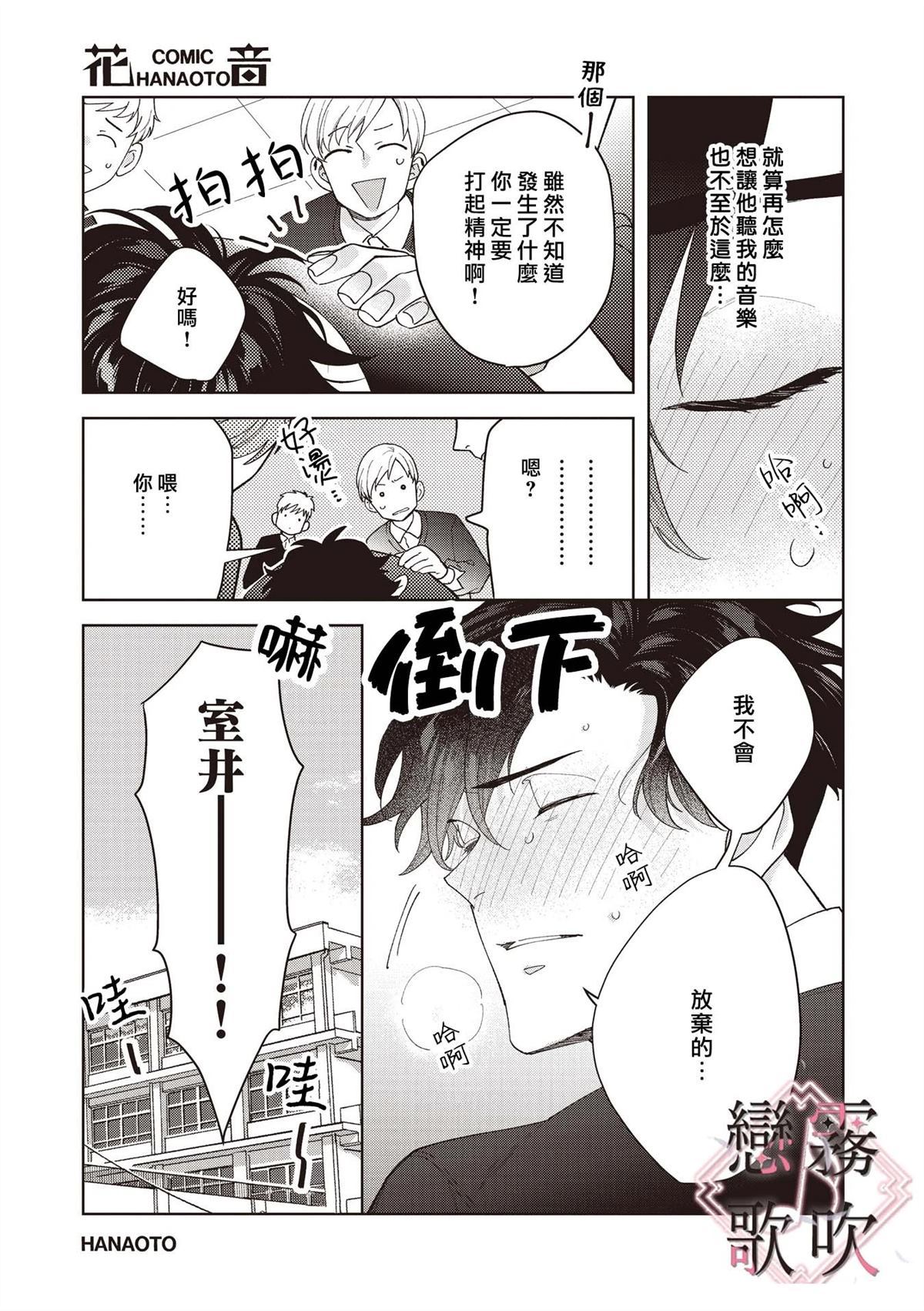 静谧之间漫画,第3话3图