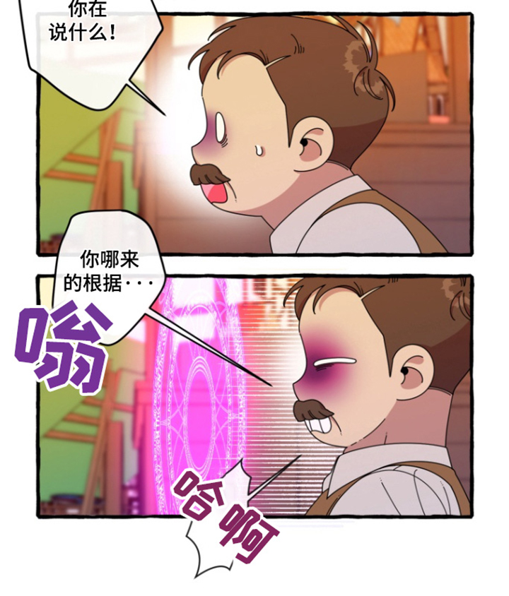 美人鱼的幻想冒险漫画,第31话4图
