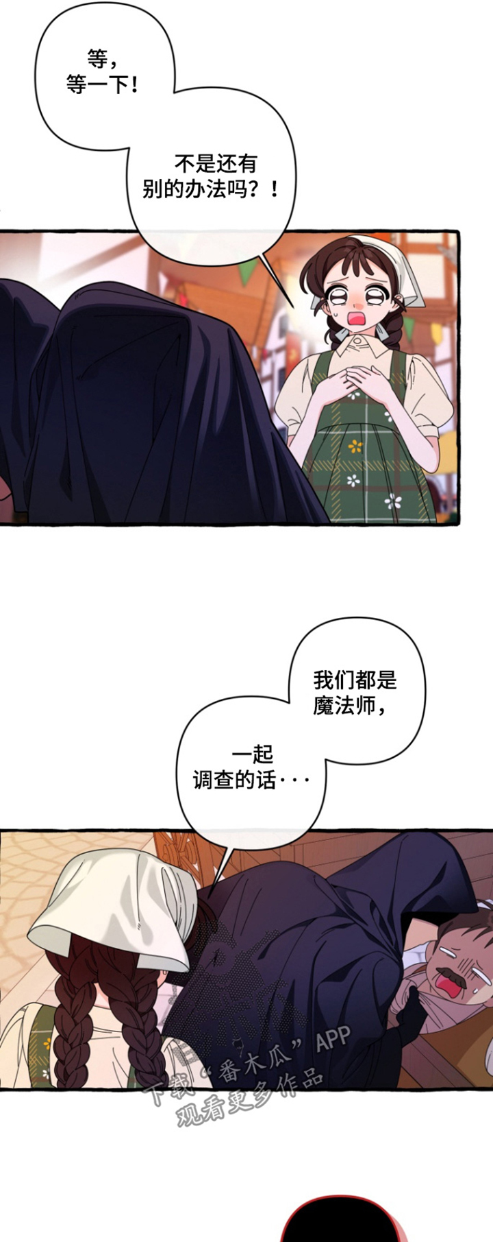 美人鱼的美丽漫画,第32话1图