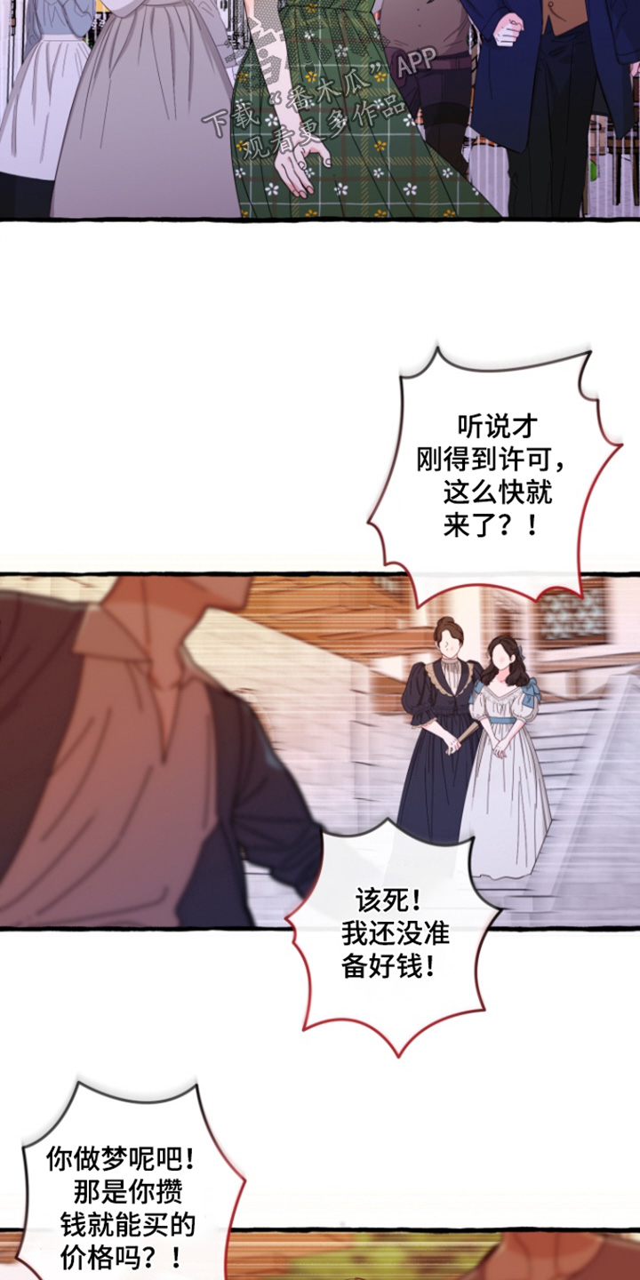 美人鱼的导演是谁漫画,第30话2图