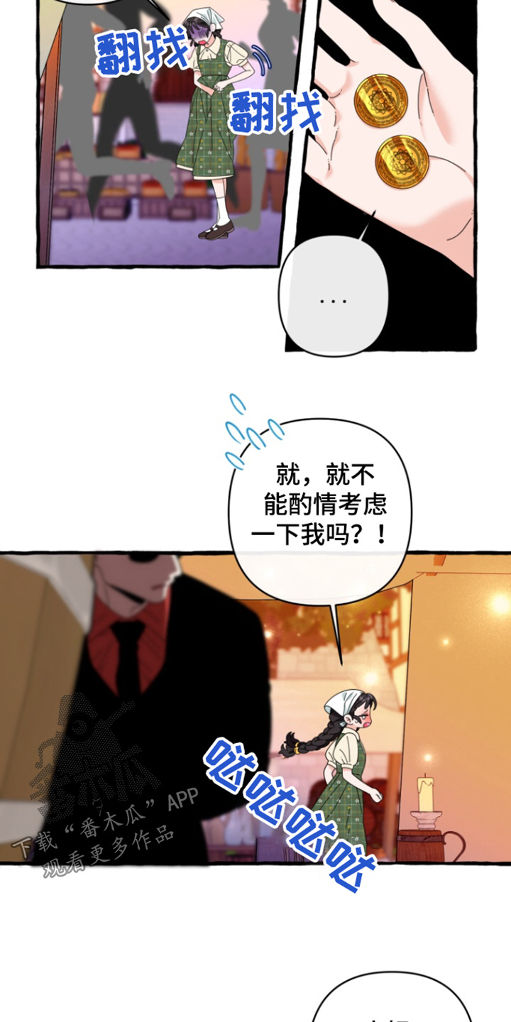 美人鱼的导演是谁漫画,第30话5图