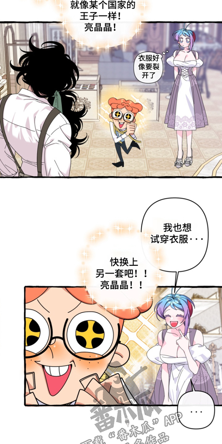 美人鱼的贝壳掉了的图片漫画,第26话5图
