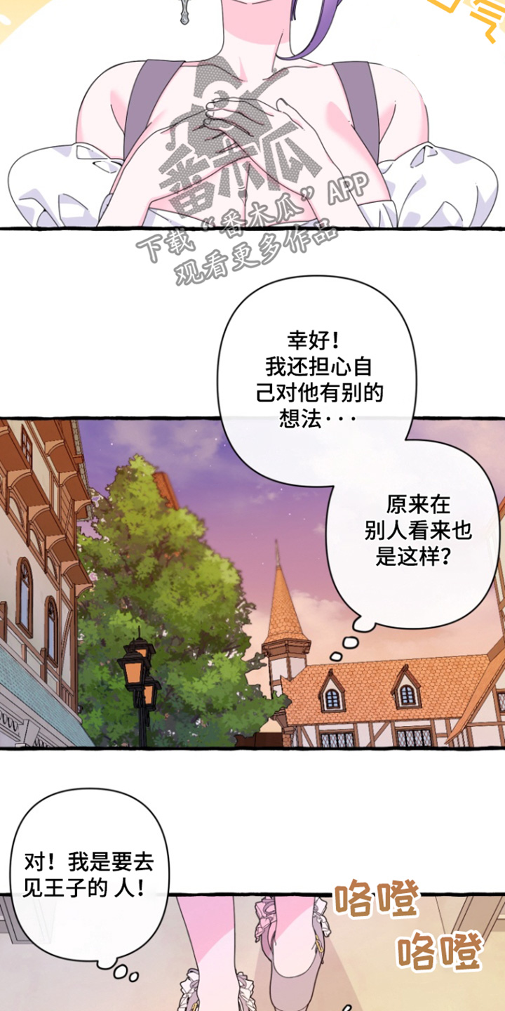 美人鱼的贝壳掉了的图片漫画,第26话2图