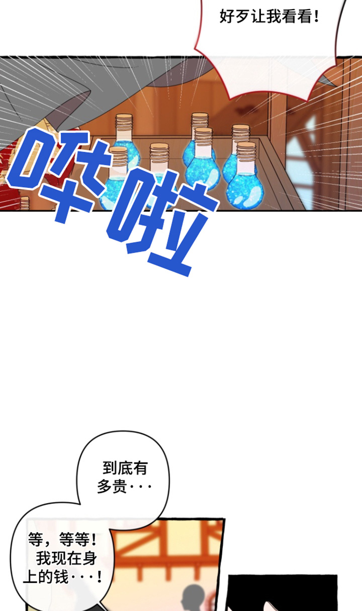美人鱼的导演是谁漫画,第30话4图