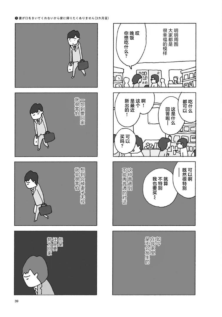 第5话3