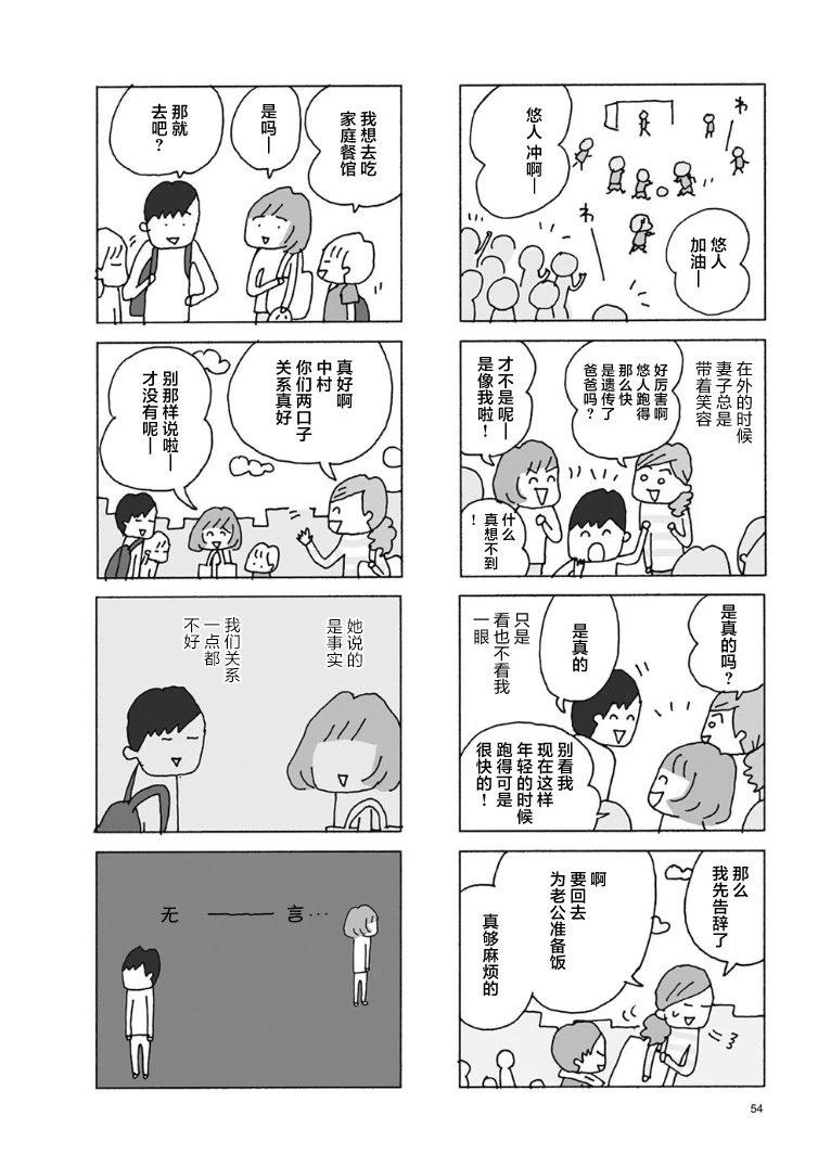 第7话2