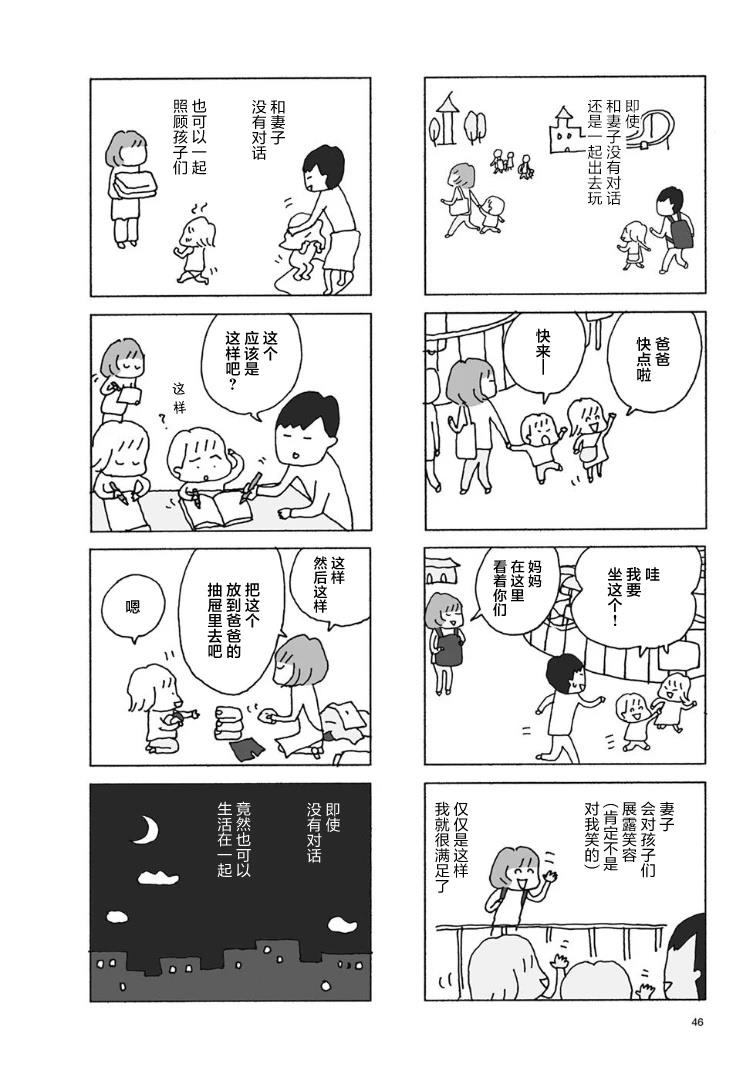 第6话2