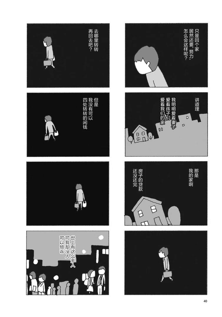 第5话4