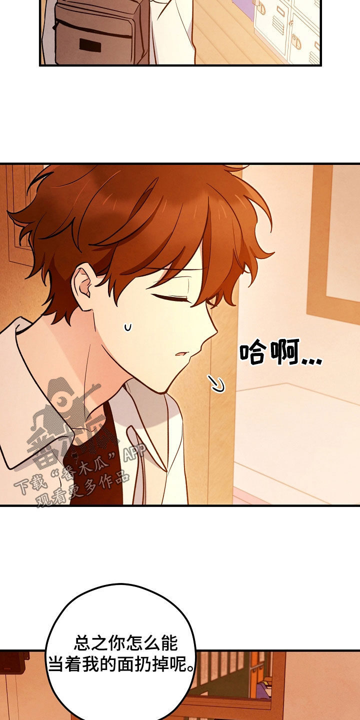 见习驱魔师漫画,第27话1图