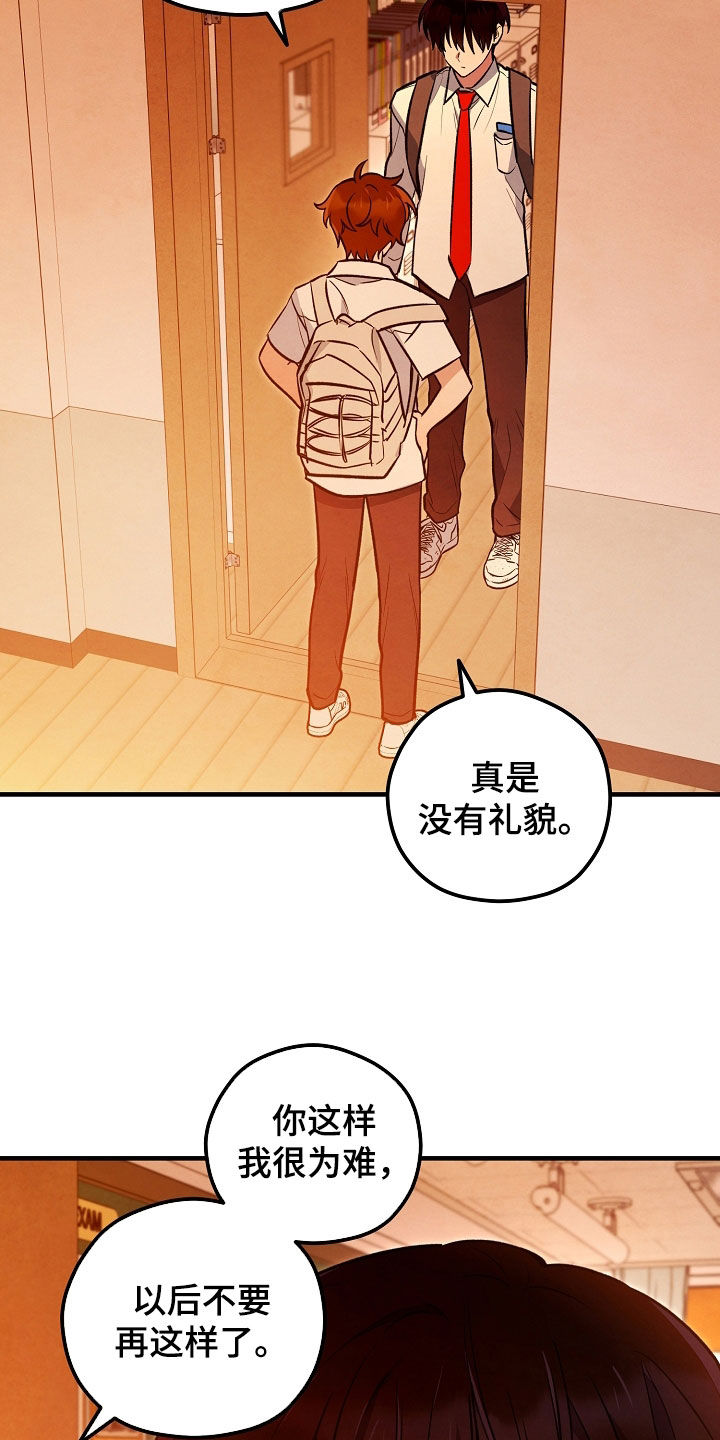 见习驱魔师漫画,第27话2图