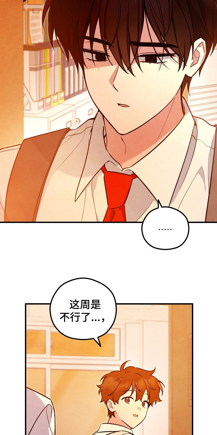 见习驱魔师漫画,第27话3图