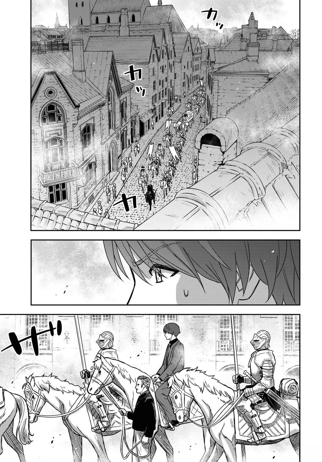 转生为幕后主谋书评漫画,第16话3图