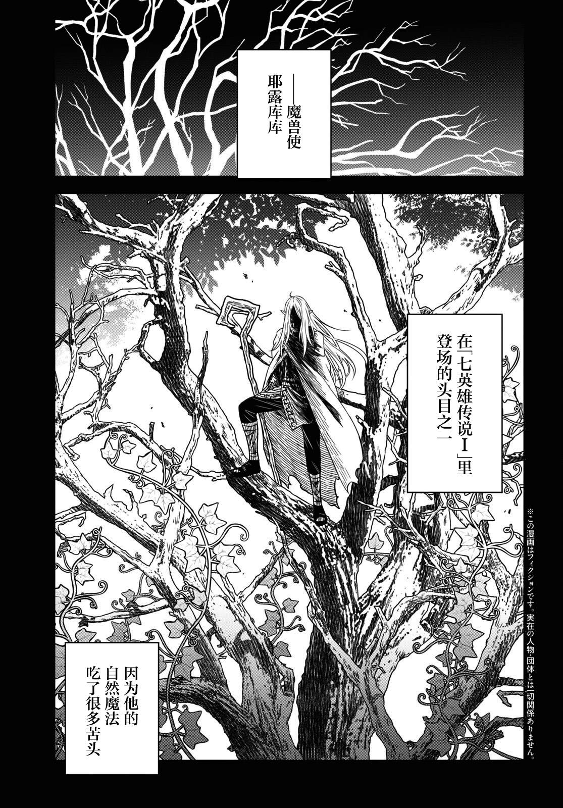 小说转生漫画,第14话2图