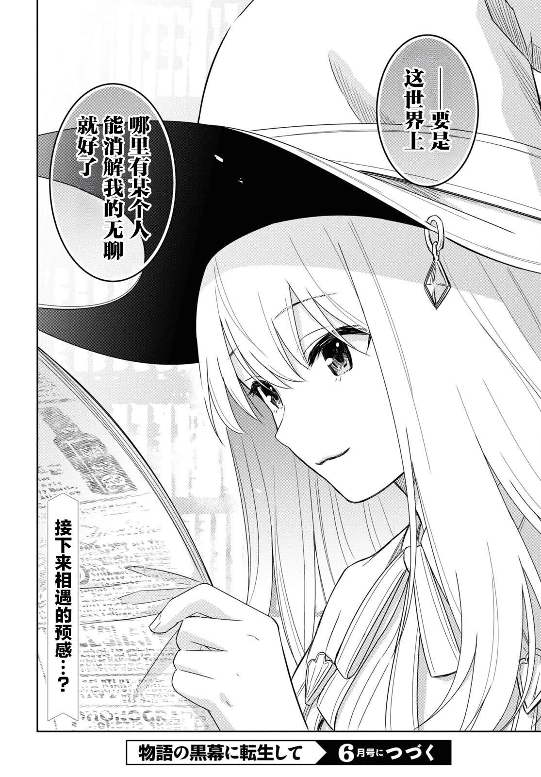 第18话3