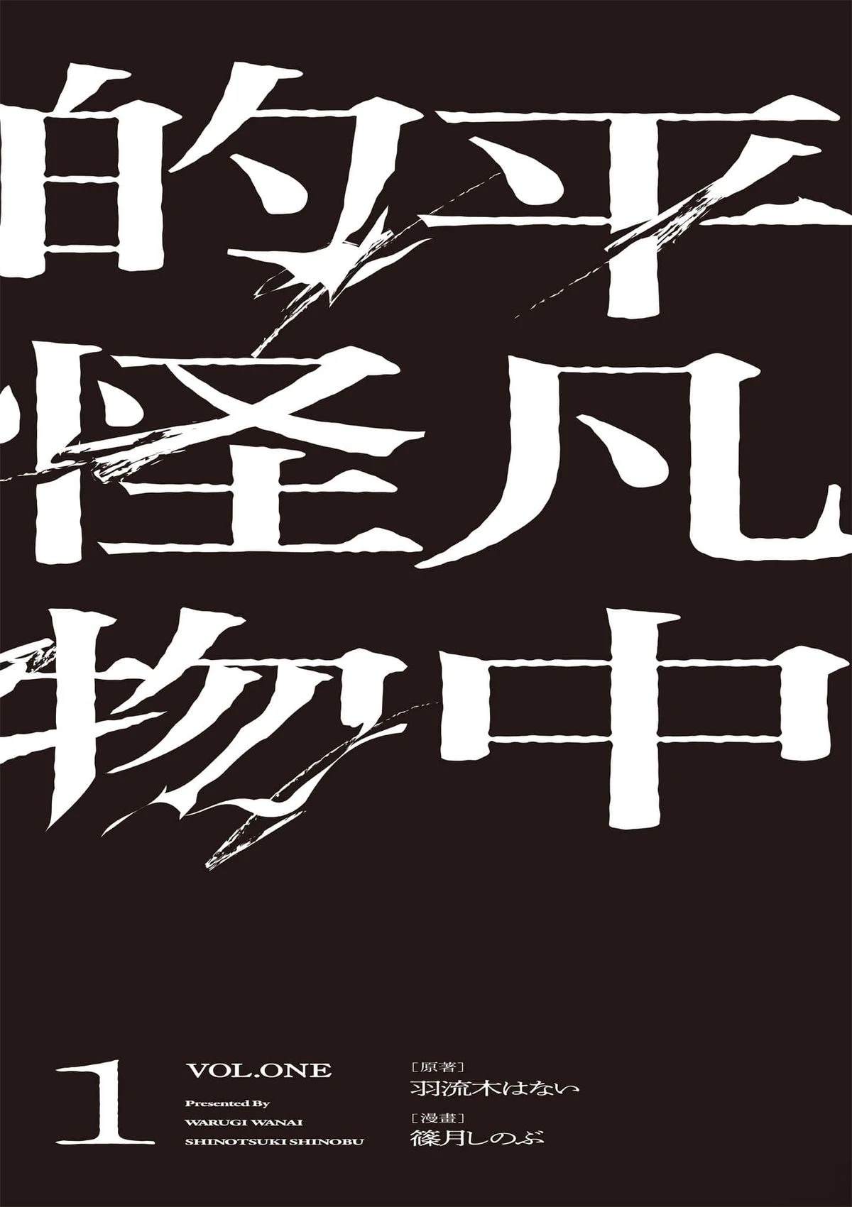 普通人怎么报考消防证漫画,第1卷2图