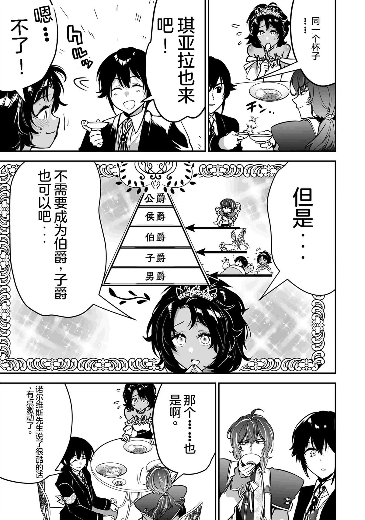 第30话2