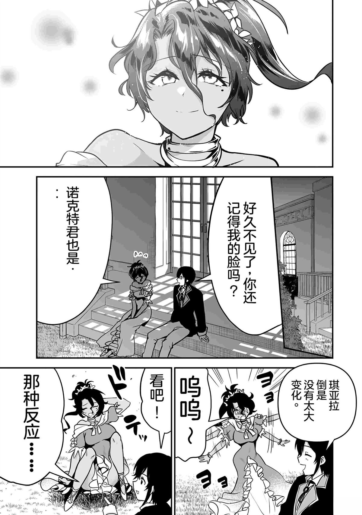 第27话2