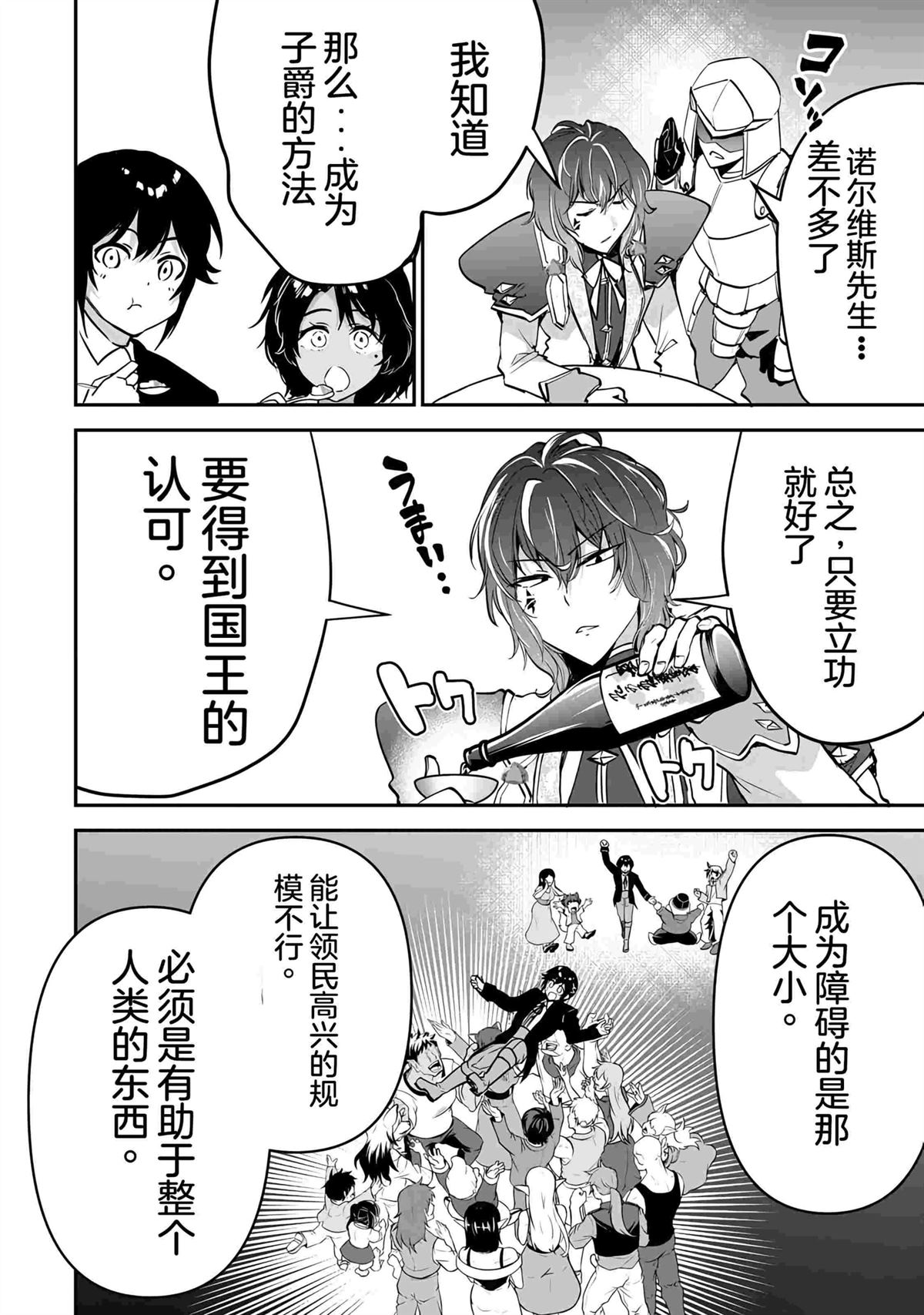 第30话3