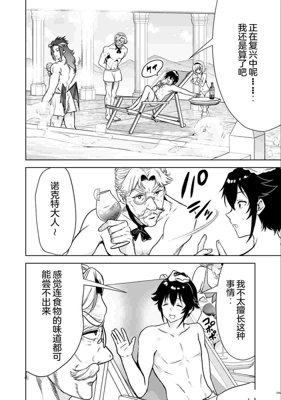 第26话2