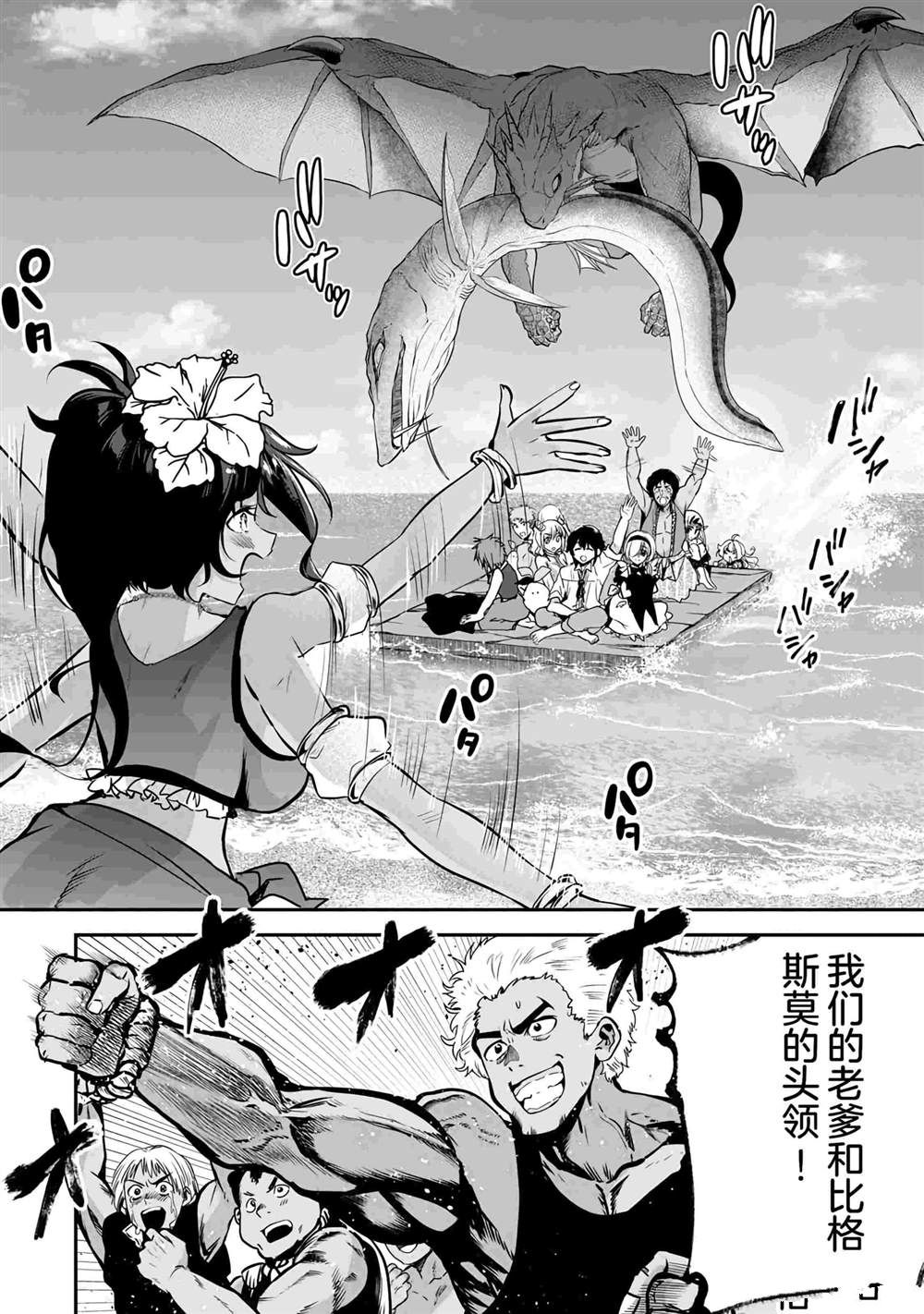 第29话1