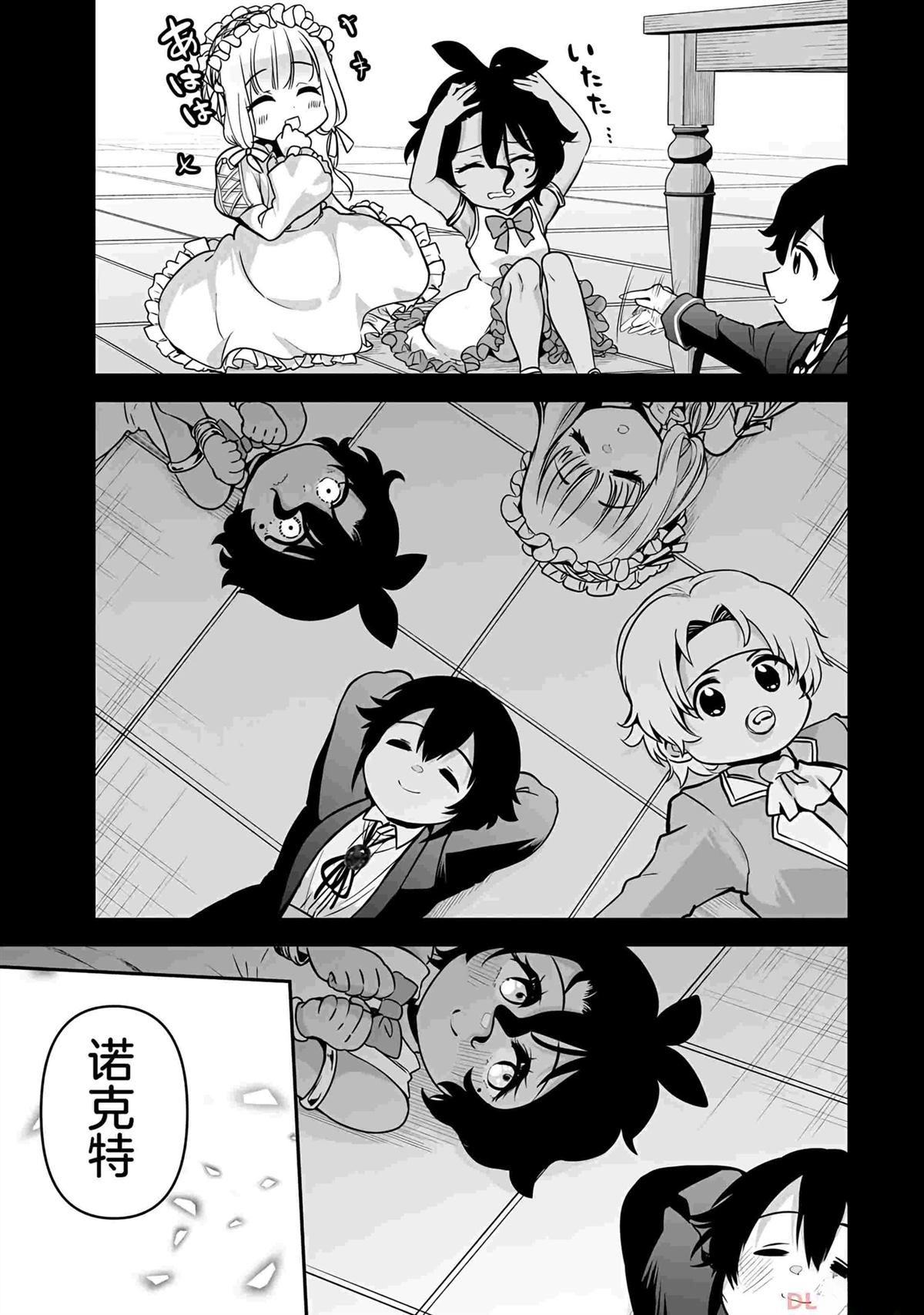 第27话4