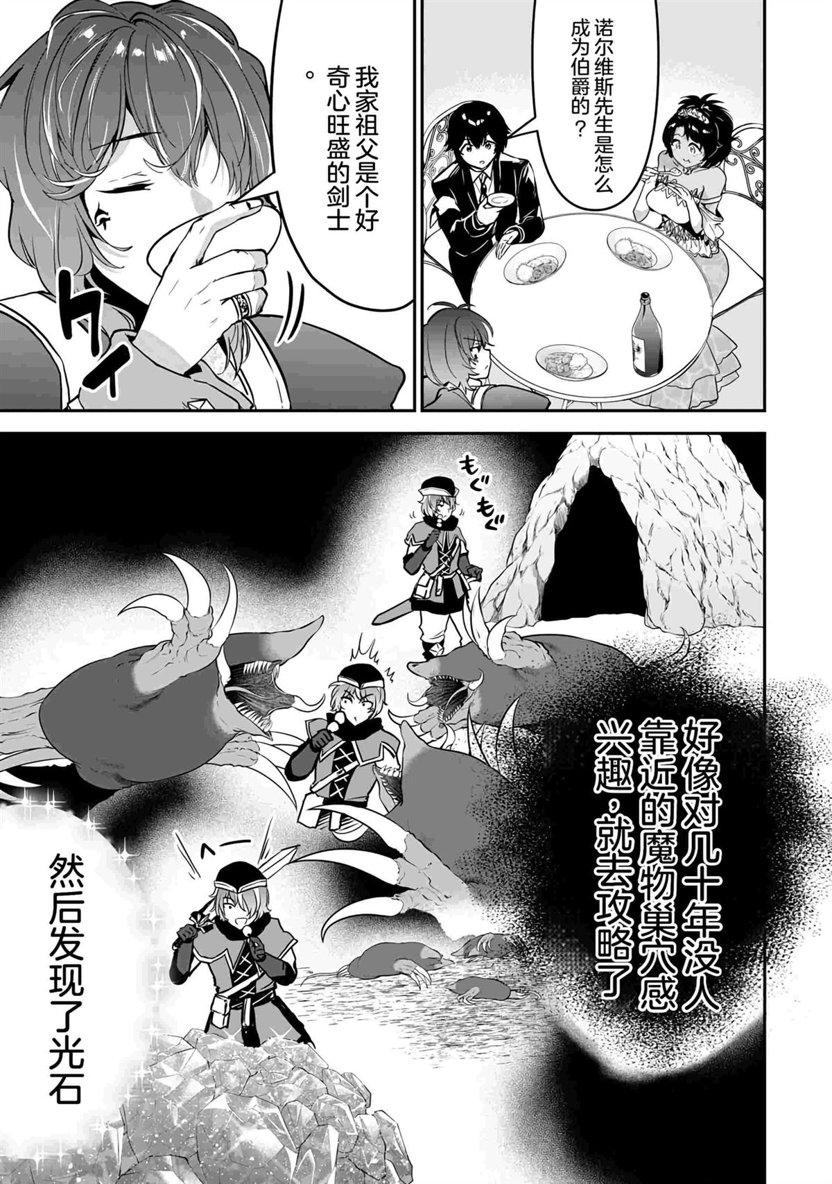 第30话4