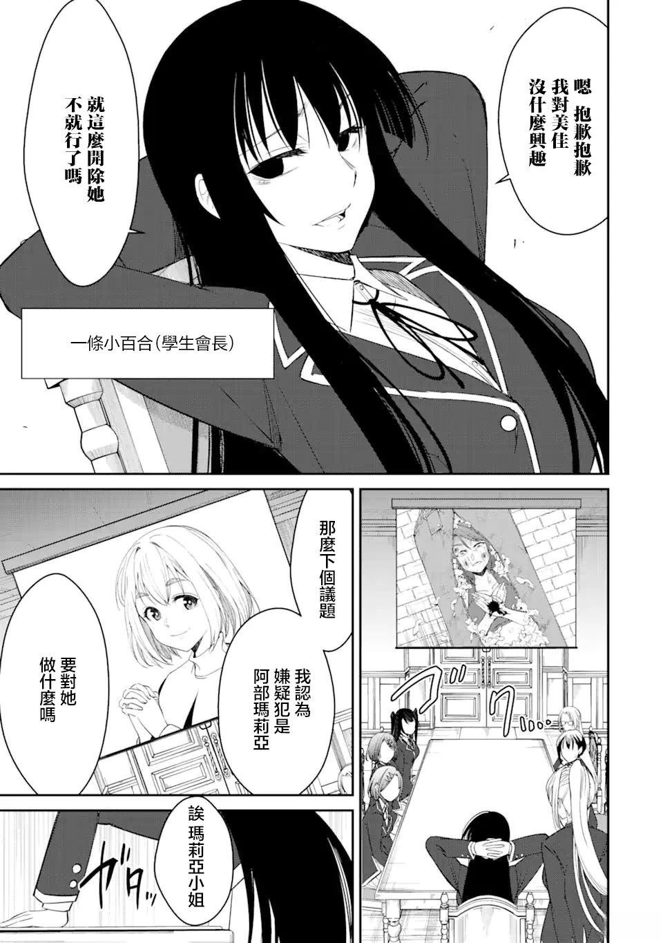 第3.1话2