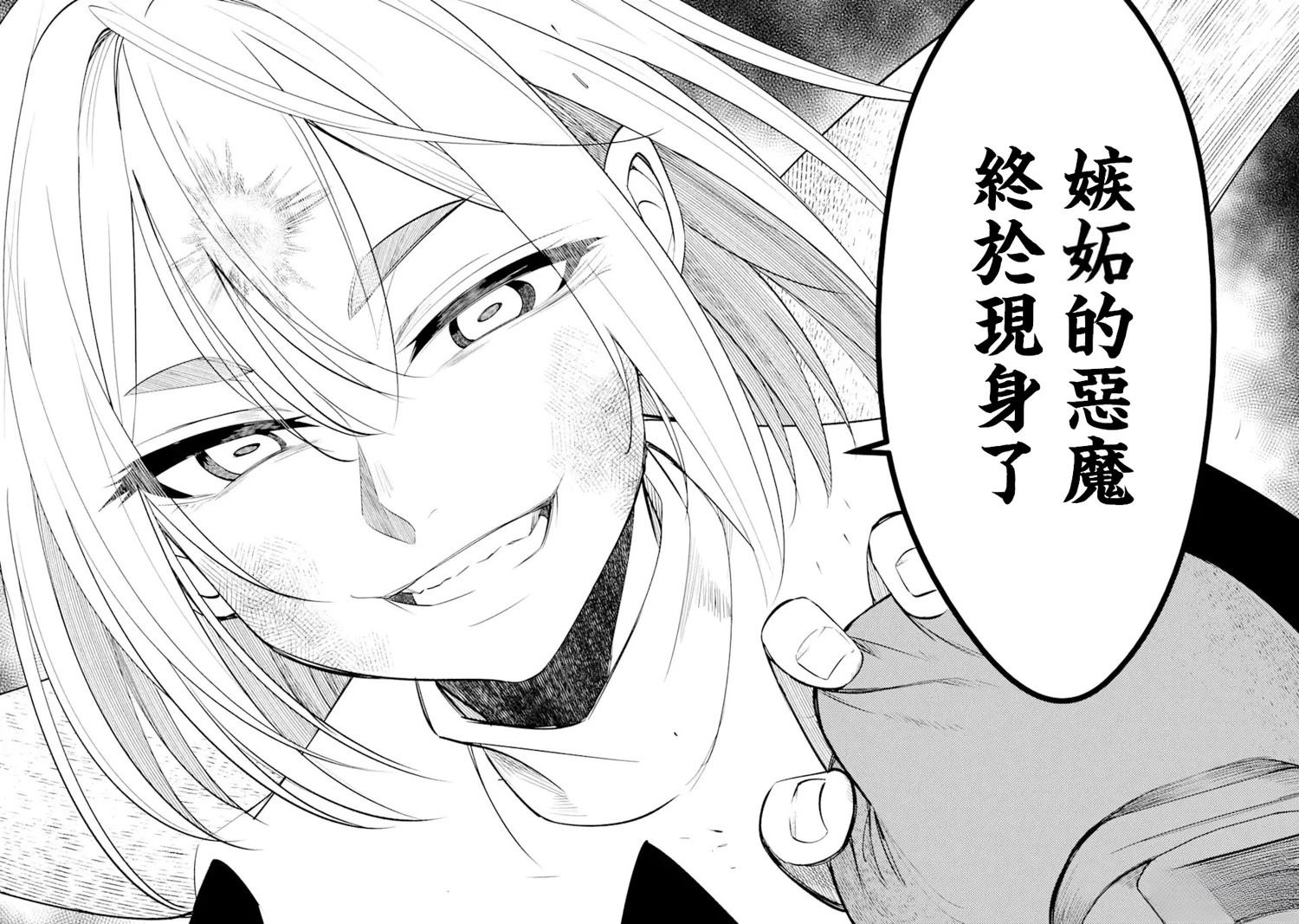 第2.3话4