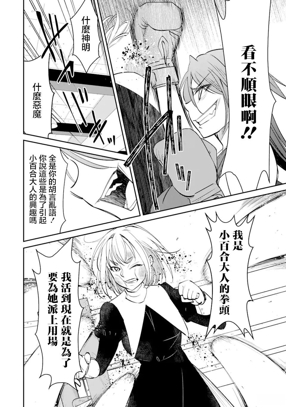 第2.3话2