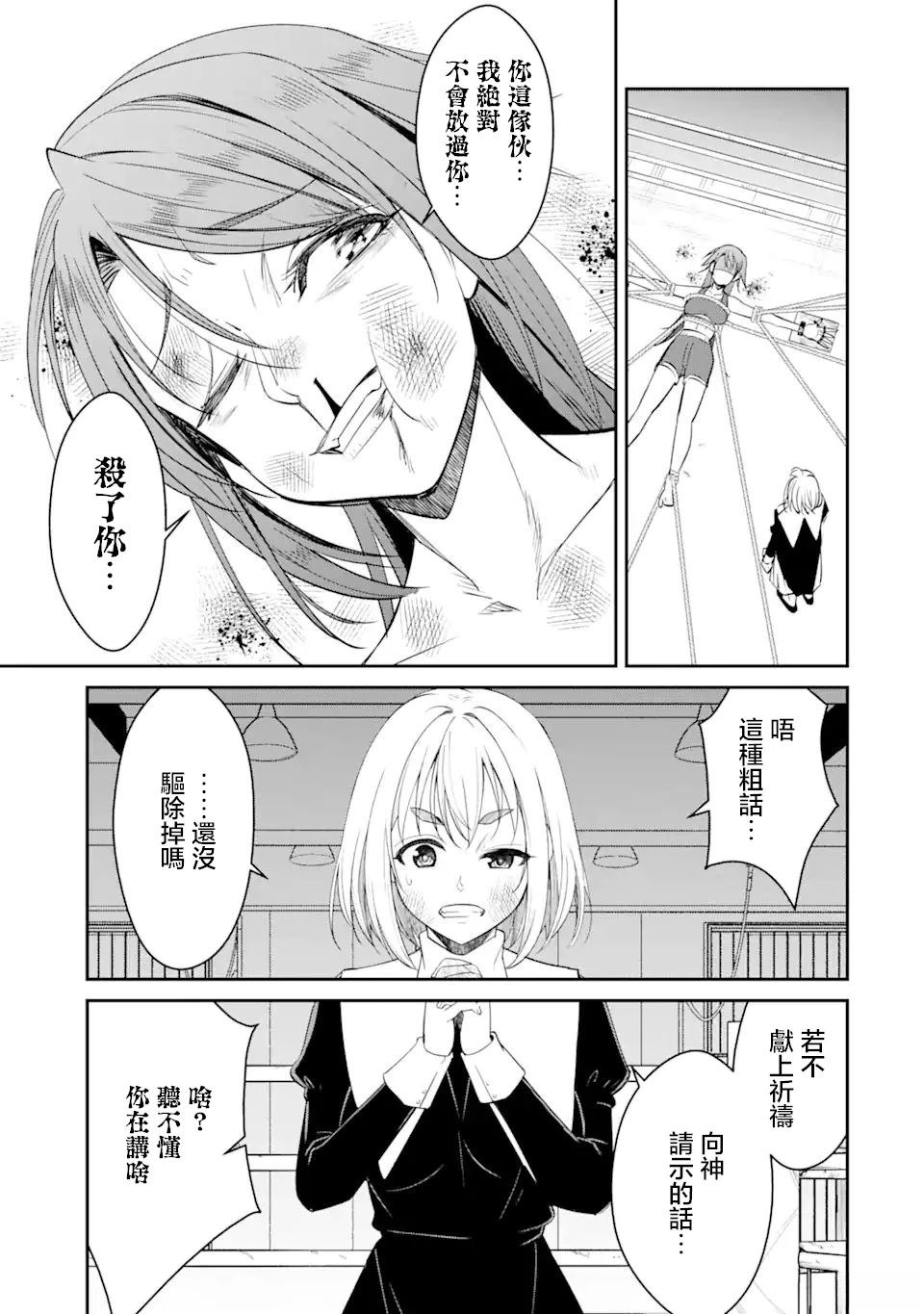 第2.4话2