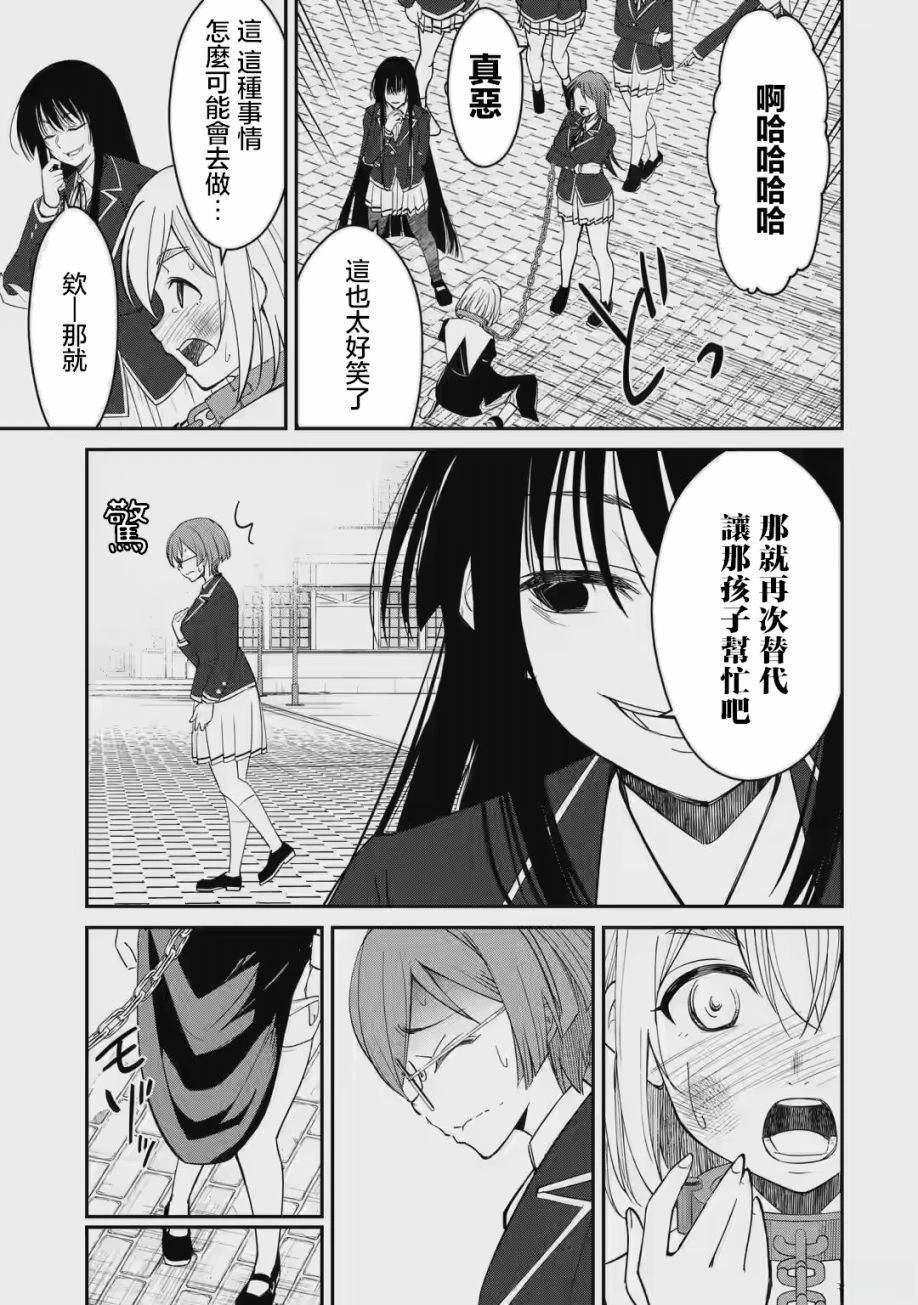 欺凌是恶魔的行径！~玛利亚的断罪启示录~漫画,第1.2话1图